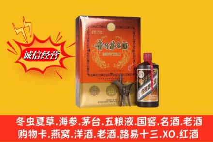 塔河县鉴定高价回收贵州茅台酒