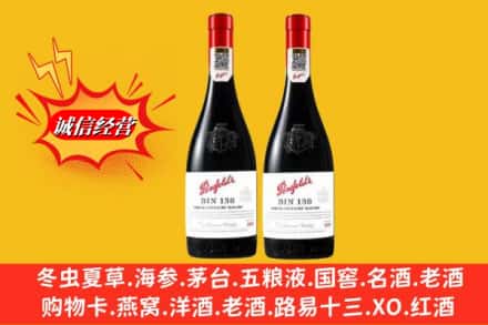 塔河县鉴定高价回收奔富洋酒
