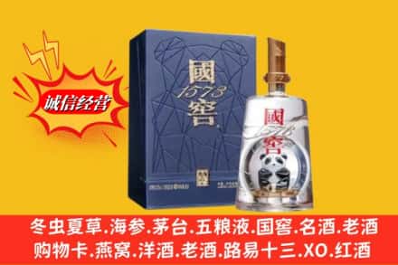 塔河县回收国窖1573