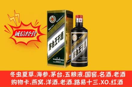 塔河县回收王子酒
