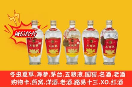 塔河县回收老五粮液