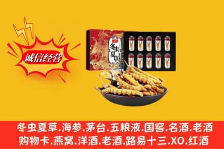 塔河县回收冬虫夏草