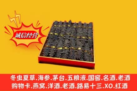 塔河县回收海参