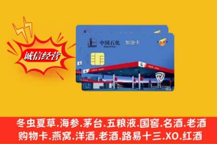 塔河县回收加油卡
